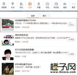 元气少女吃瓜群众,揭秘娱乐圈那些事儿