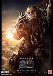 魔兽世界吃瓜直播间